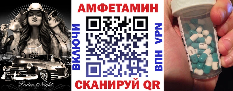 Amphetamine Розовый  Змеиногорск 