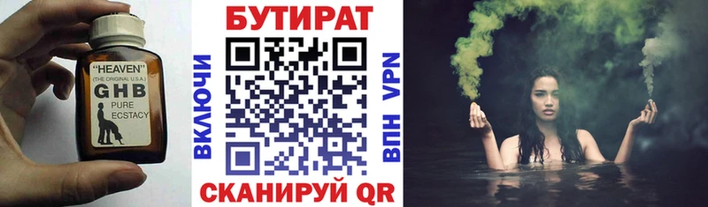 Бутират буратино  нарко площадка Telegram  Змеиногорск 