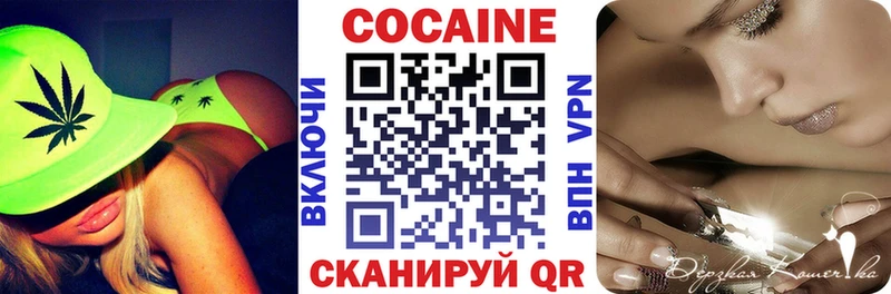 Кокаин FishScale Змеиногорск