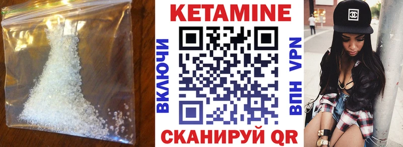 КЕТАМИН VHQ  Змеиногорск 