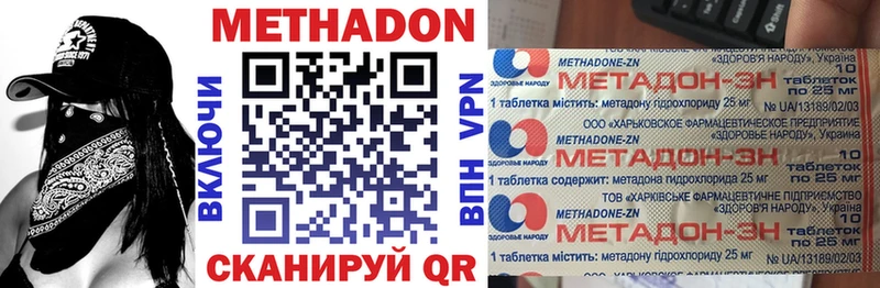 mega ссылка  Змеиногорск  Метадон methadone 